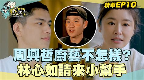 開壇蘇民峰線上看|【精華 EP10｜開壇】自爆改名秘密！蘇民峰唔係蘇民